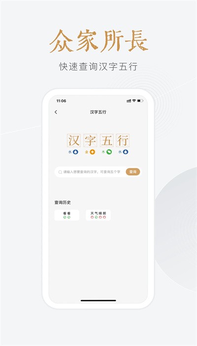 小南斗截图3