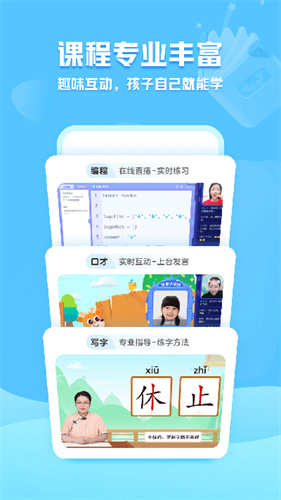 小鹿写字免费版截图2