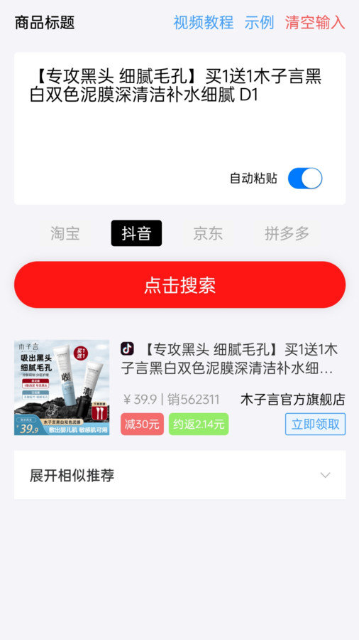 返省手机版截图3