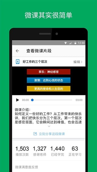 Umu互动手机版截图3