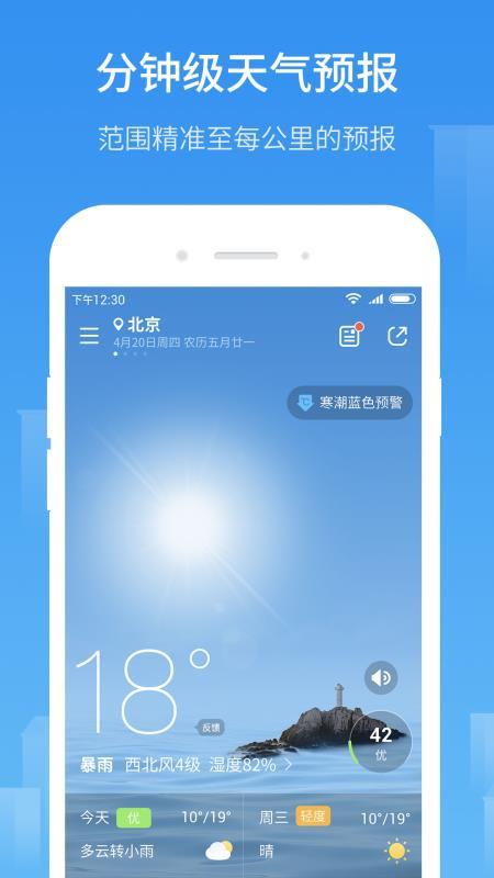 51天气中文版截图2