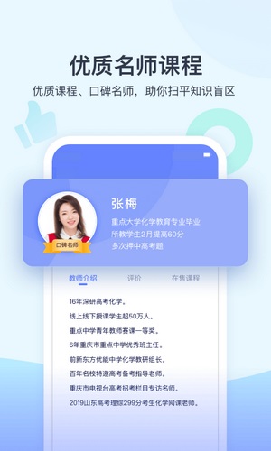 学浪截图2