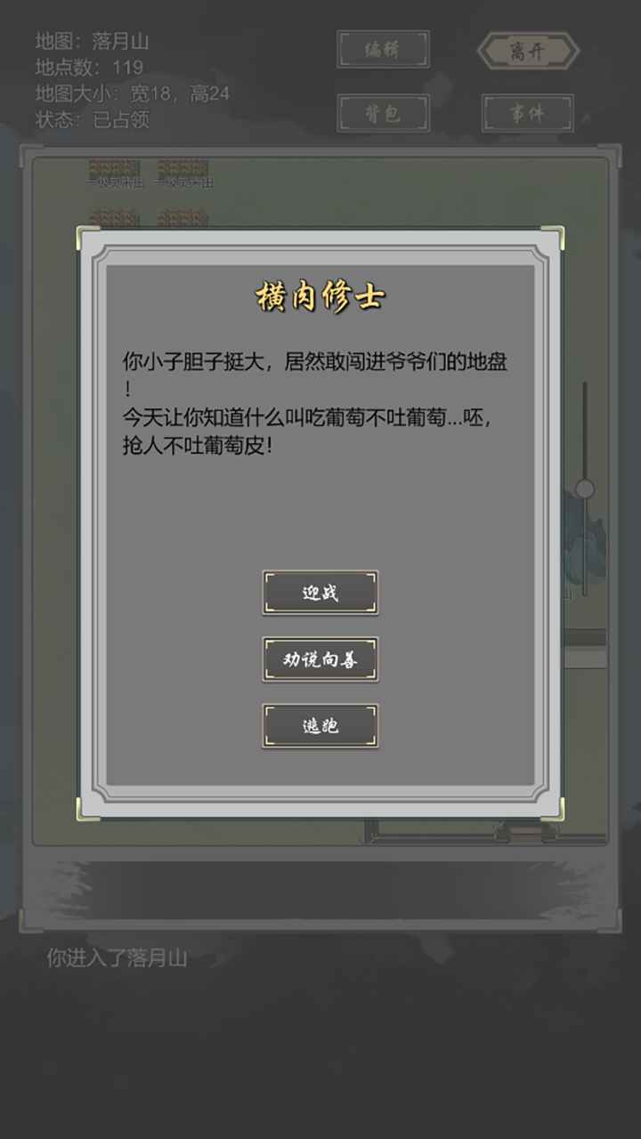 道友合成器最新版截图7