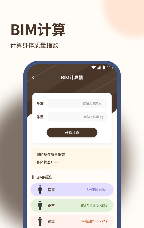 好运步王最新版截图1