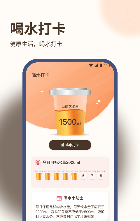 好运步王最新版截图3