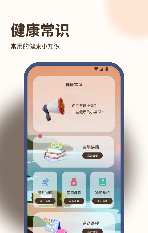 好运步王最新版截图2