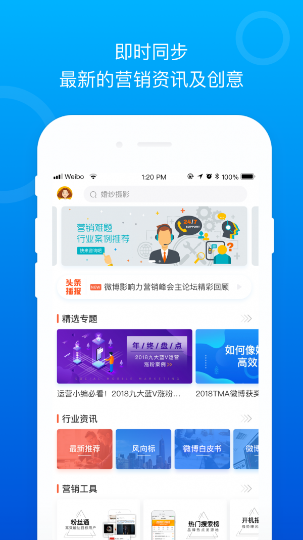 Social案例手机版截图3