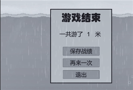 火山哥哥冬泳怪鸽手机版免费版截图3