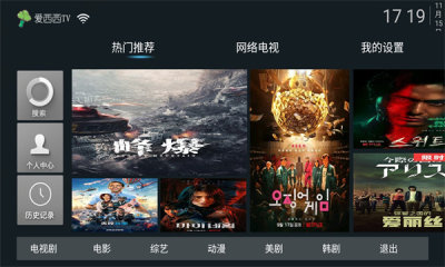 爱西西Tv最新版截图3