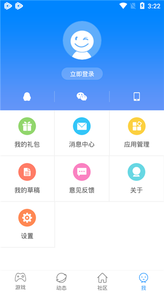 快吧盒手机版免费版截图1