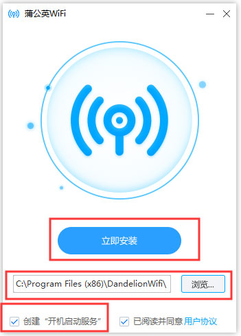 蒲公英Wi Fi截图1