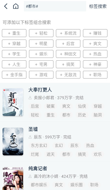 青柠免费小说截图1