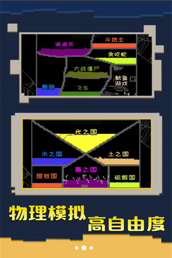 超级工艺沙盒最新版截图3