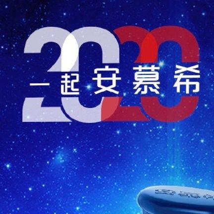 2020支付宝扫安慕希得福字图片分享