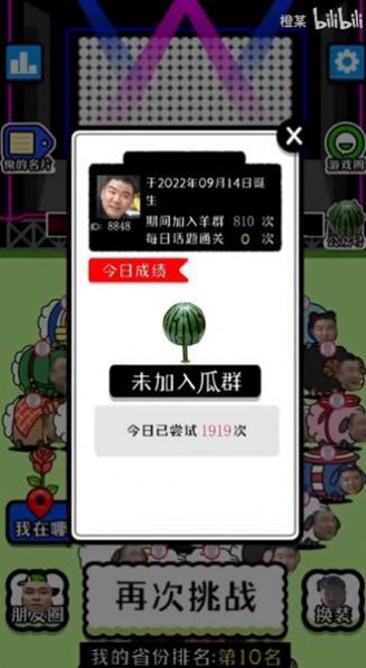 瓜了个瓜最新安卓版截图1