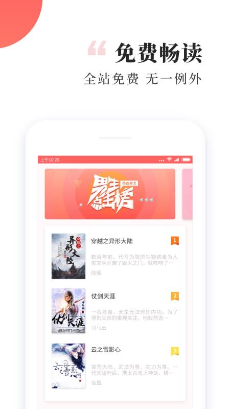 番茄免费小说最新版截图1