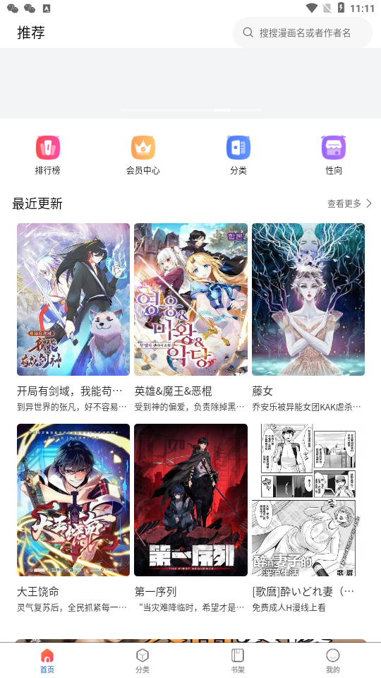 漫蛙2最新版截图2