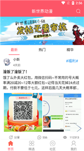 新世界动漫截图2