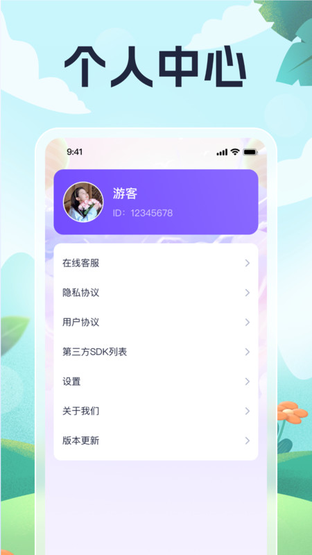 灵鹿悦步最新版截图1