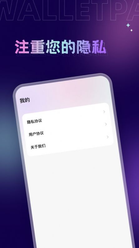 拇指壁纸免费版截图3