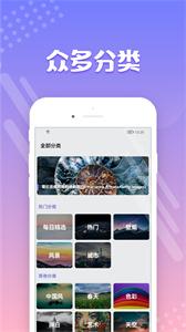 禾琴壁纸最新版截图1