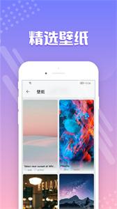 禾琴壁纸最新版截图3