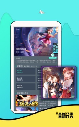 抹茶动漫手机版免费版截图2