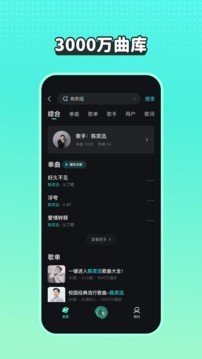 波点音乐官网版截图3