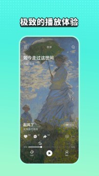 波点音乐官网版截图1