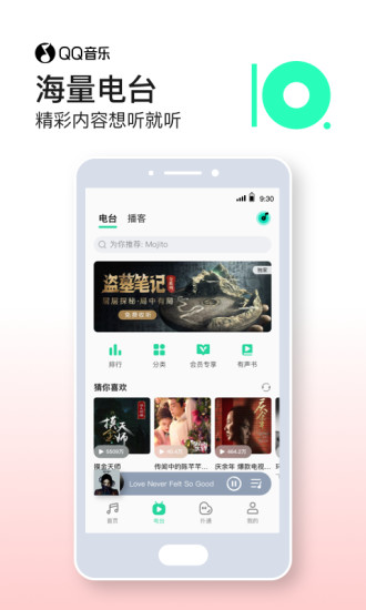 Qq音乐软件官方版最新版截图2