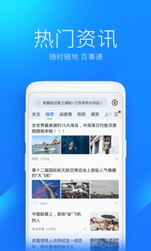 Wifi万能钥匙最新版截图4