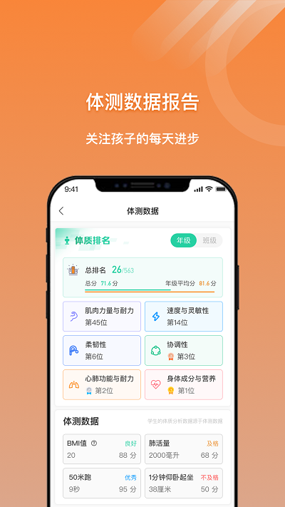 小猴运动最新版截图2