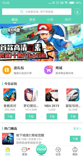 Gg大玩家官方正版截图2