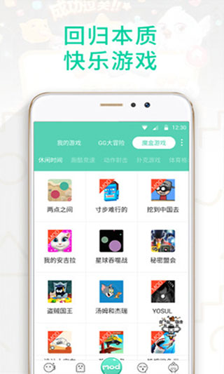 Gg大玩家官方正版截图6