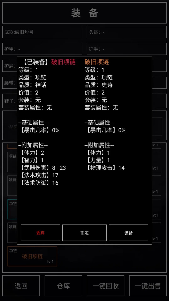 魔武无限最新版截图4