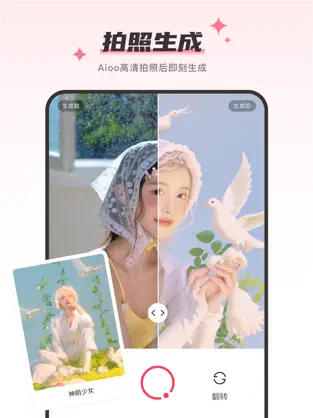 Aioo相机最新版截图1