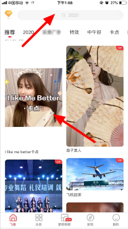 《抖音》I like me better卡点视频制作教程