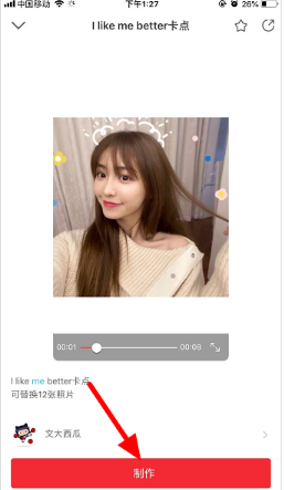 《抖音》I like me better卡点视频制作教程
