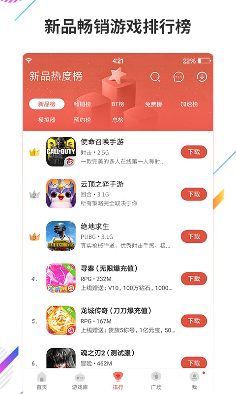 虫虫助手官方版截图5