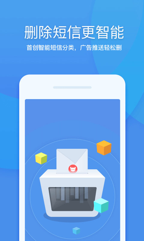 360清理大师免费版截图2