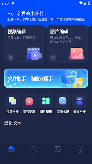 Pixverse安卓手机版截图2