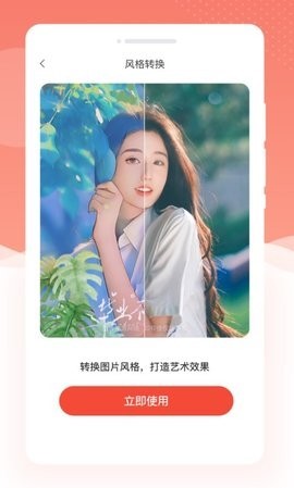 乐芙多美相机最新版截图3