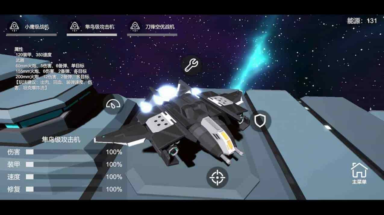 星空登陆行星手机版官方版截图1