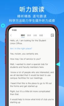 学为贵托福安卓版截图1