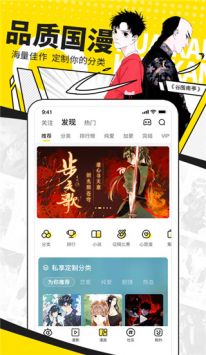 快看漫画免费版截图2