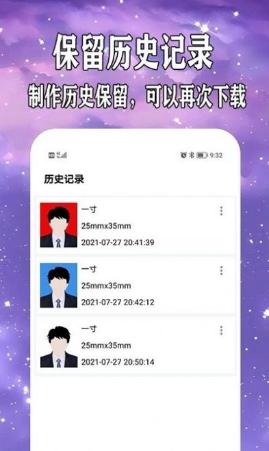 爱制作证件照免费版最新版截图1