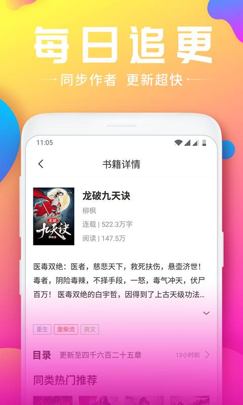 韵叶小说手机版截图1