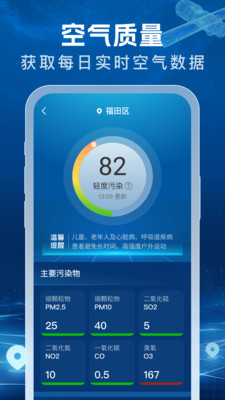 5G神速天气免费版截图3