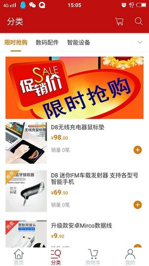 时光优品手机版截图3