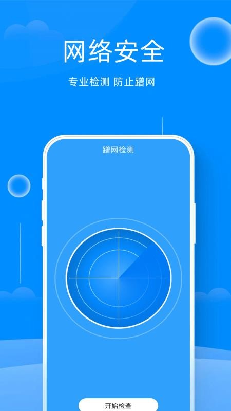 万能管家锁匙最新版截图2